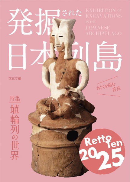 新版　戦災等による焼失文化財 20世紀の文化財過去帳　文化庁編　戎光社出版 戦災等による焼失文化財 2017 / 文化庁【編】 - 紀伊國屋書店