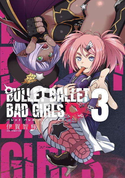 BULLET BALLET BAD GIRLS
