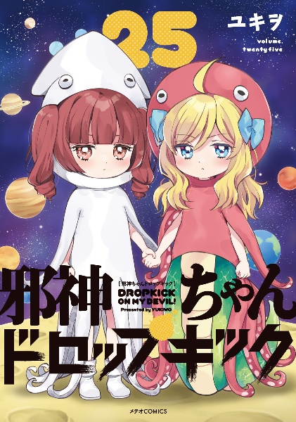 新品ケース交換済　邪神ちゃんドロップキック DVD 1期＋2期 +3期　全11巻 Amazon.co.jp: ケース交換済み 邪神ちゃんドロップキック DVD 1期＋2期
