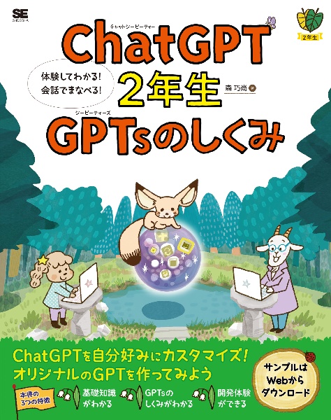 Python1年生 第2版 体験してわかる!会話でまなべる!プログラミングのし… Python1年生 第2版 体験してわかる!会話でまなべる!プログラミングの