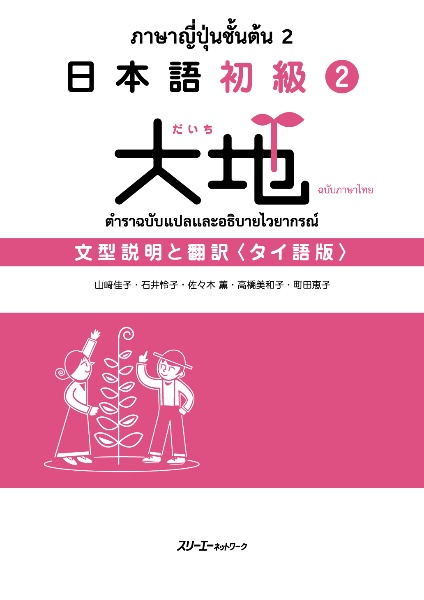 新完全マスター単語 日本語能力試験N1 重要2200語/石井怜子