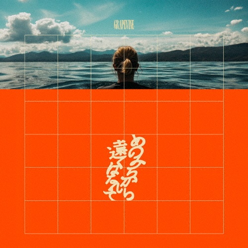 ALL THE LIGHT/GRAPEVINE - 販売CD｜TSUTAYA レンタル・販売 商品在庫検索
