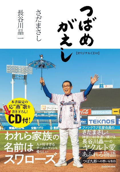 さだまさし 朗読CD 第1集〜第15集 全15巻セット さだまさし 朗読CD 第1