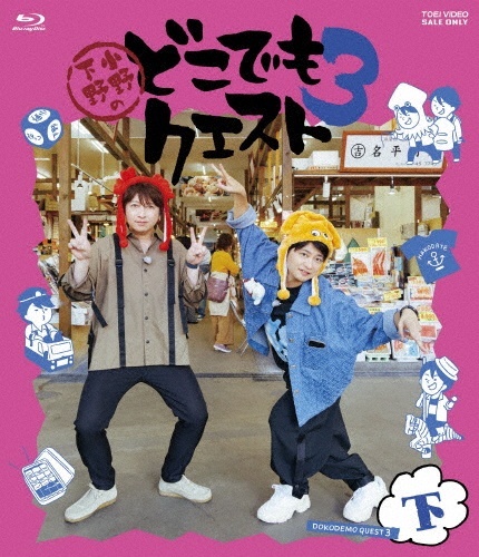 Smile Days/下野紘 - 販売書籍｜TSUTAYA レンタル・販売 商品在庫検索