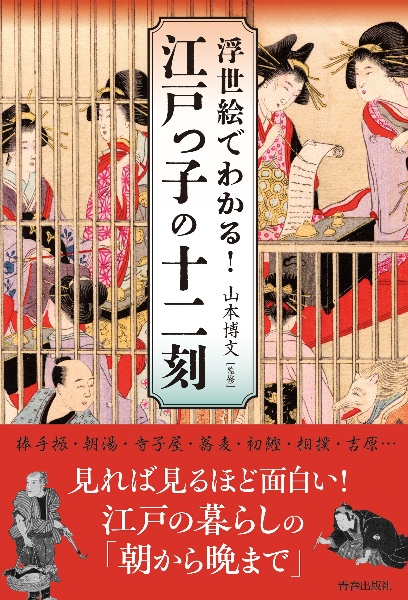 角川まんが学習シリーズ　日本の歴史　15巻＋別巻4冊 角川まんが学習シリーズ 日本の歴史 全15巻定番セット」山本