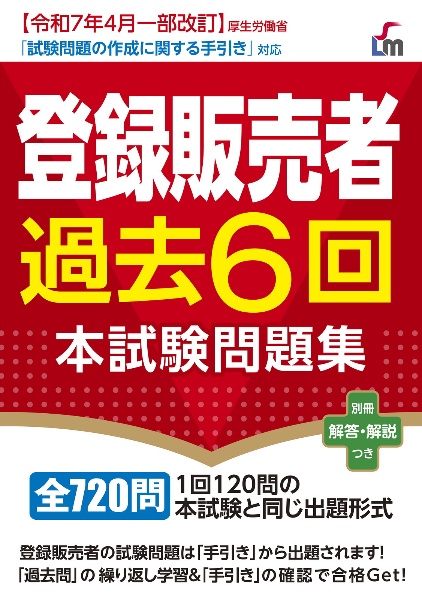 絶対決める!消防官〈高卒程度〉採用試験総合問題集 2026年度版