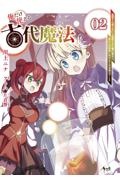 俺だけ使える古代魔法~基礎すら使えないと追放された俺の魔法は、実は1万年前に失われた伝説魔法でした~