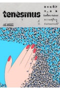 THE VISUAL 冠木佐和子作品集 tenesmus