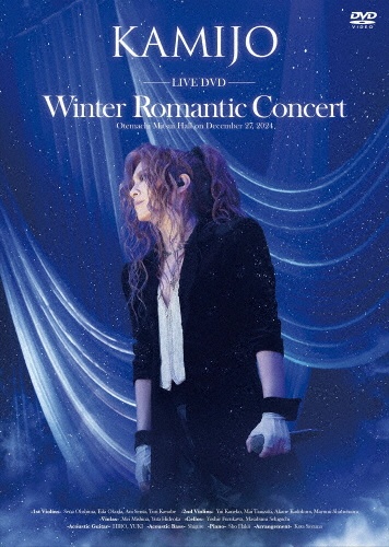 美しい日々の欠片(通常盤)/KAMIJO - 販売CD｜TSUTAYA レンタル・販売