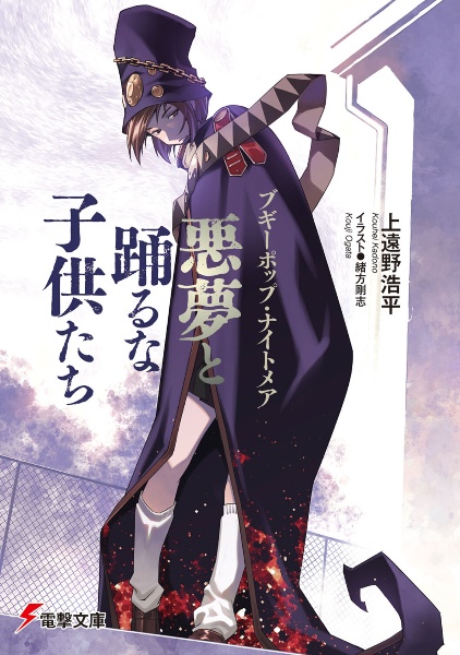 ジョジョの奇妙な冒険 5部 全巻 特装漫画セット 恥知らずのパープルヘイズ 小説】恥知らずのパープルヘイズ -ジョジョの奇妙な冒険より
