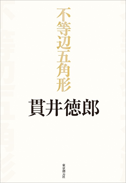 探偵Xからの挑戦状! 3 (小学館文庫) Amazon.co.jp: 探偵Xからの挑戦状! (小学館文庫 つ 5-1) : 辻 真