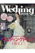 Wedding BOOK