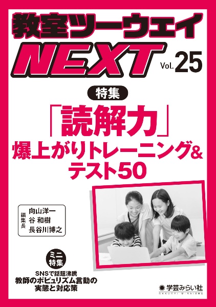 教室ツーウェイNEXT