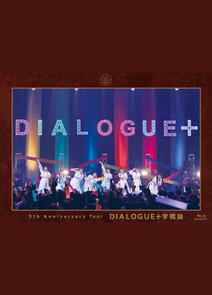 DIALOGUE+ 5th Anniversary Tour「DIALOGUE+学概論」
