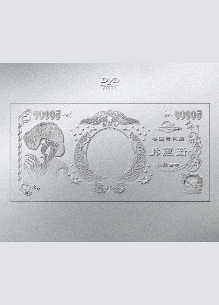 (生)林檎博’24ー景気の回復ー