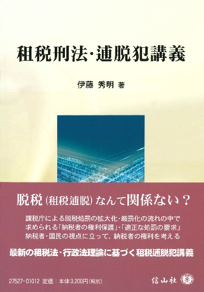 今井科学キャラクタープラモ全集 1959~1969 伊藤秀明 今井科学キャラクタ-プラモ全集: 1959~1969 | 伊藤 秀明 |本