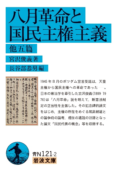憲法　宮沢俊義著　憲法論集 憲法論集 | 宮沢 俊義 |本 | 通販 | Amazon