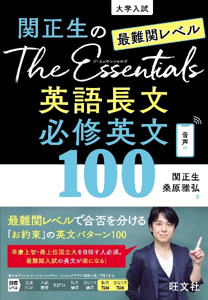 真・英文法大全 真・英文法大全 | 関 正生 |本 | 通販 | Amazon