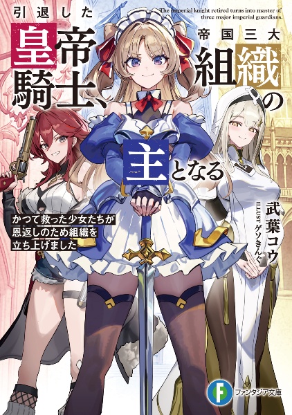 講談社 - エリアの騎士　全巻　ワンオーナー　初版　値下げいたしました。 エリアの騎士 全巻 ワンオーナー 初版 値下げいたしました。 漫画