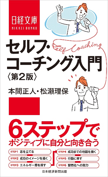2026年 セルフコーチングジャーナル セルフコーチングジャーナル📖人生をデザインする