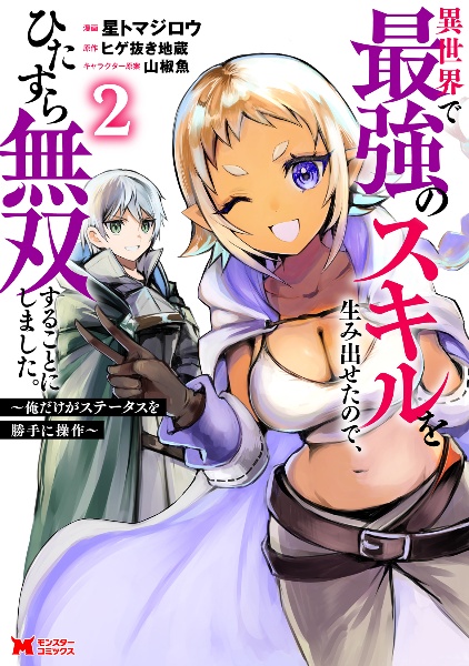 スーパーダンガンロンパ2 絶望的因果律の中の左右田和一 初版 スーパーダンガンロンパ2 絶望的因果律の中の左右田和一」より