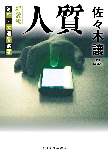 中右記人名索引 上下巻揃◆佐々木令信、臨川書店、平成5年/X747 中右記人名索引 上下巻揃◇佐々木令信、臨川書店、平成5年/X747