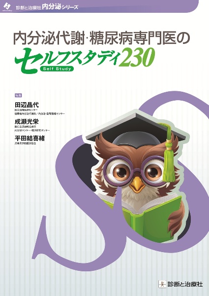 甲状腺疾患のクリニカルクエスチョン 71eHqY51U7L.jpg