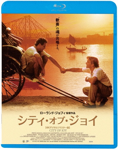 シティ・オブ・ジョイ