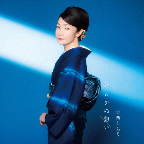 35周年ベストアルバム~澪標~/香西かおり - 販売CD｜TSUTAYA レンタル