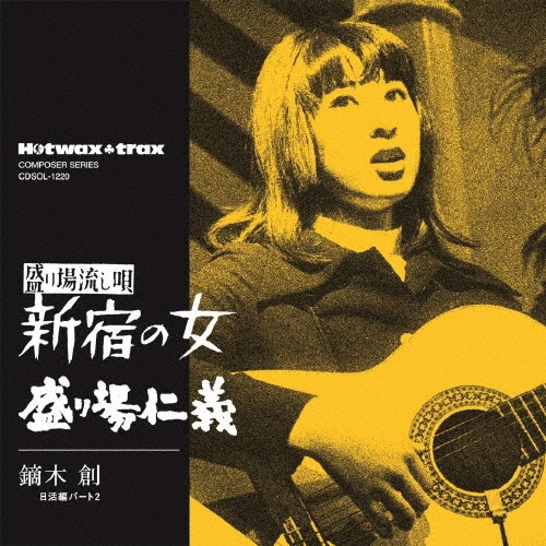 新宿の女/盛り場仁義