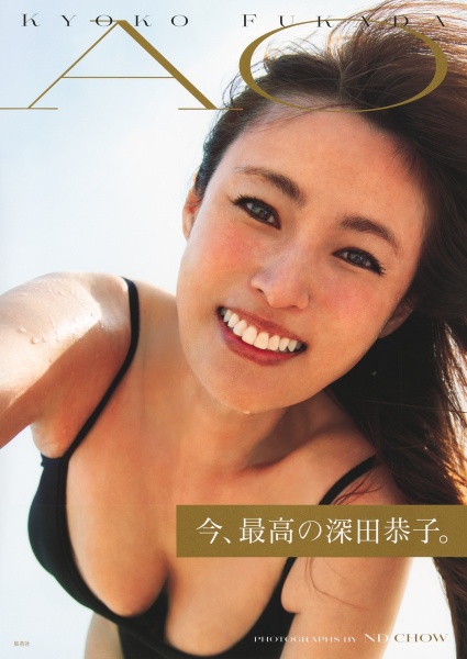 【激レア◎美品◎貴重】深田恭子　Flow　CDアルバム　帯付き　外装フィルム付き Amazon.co.jp: Flow~Kyoko Fukada Remixes~: ミュージック