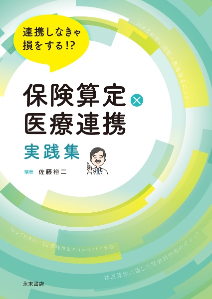 よくわかる高齢者歯科学 第2版 Amazon.co.jp: よくわかる高齢者歯科学 第2版 : 佐藤 裕二, 植田