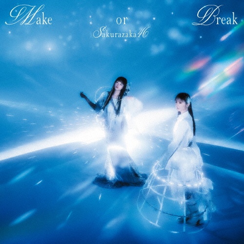 Make or Break 初回仕様限定盤 TYPE-B(CD+BD)