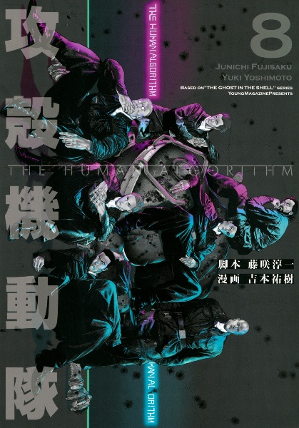 BLOOD#/藤咲淳一 - 販売書籍｜TSUTAYA レンタル・販売 商品在庫検索