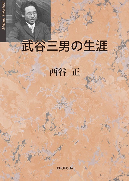 考古の旅人 九州、アジア、時空を超えて/西谷正 - 販売書籍｜TSUTAYA