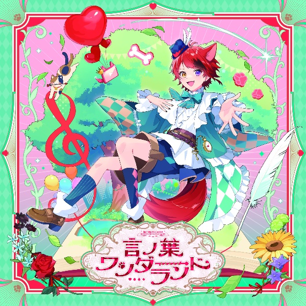 莉犬めもりー/莉犬 - 販売書籍｜TSUTAYA レンタル・販売 商品