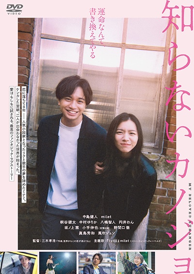 鬼事/Fiction Love(通常盤)/中島健人 - レンタルCD｜TSUTAYA レンタル