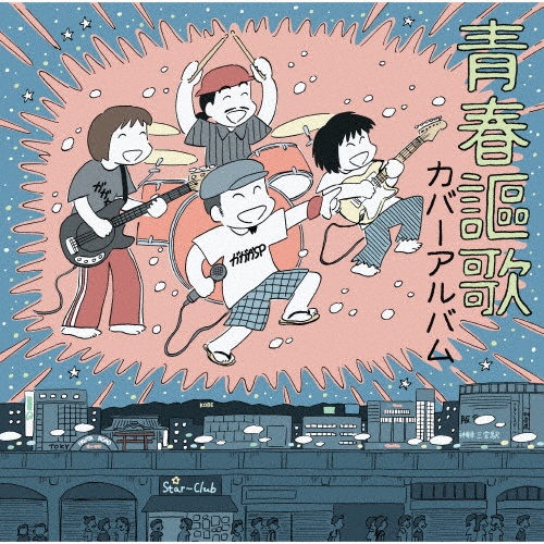 ガガガSP CD・DVDセット Amazon.co.jp: ガガガSP登場: ミュージック