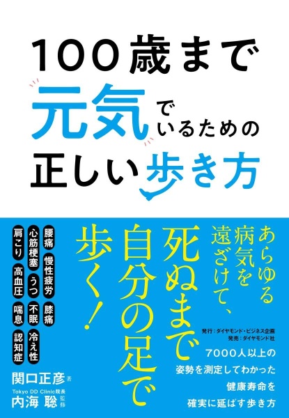 量子波動器【メタトロン】のすべて セルフチェック&セルフ