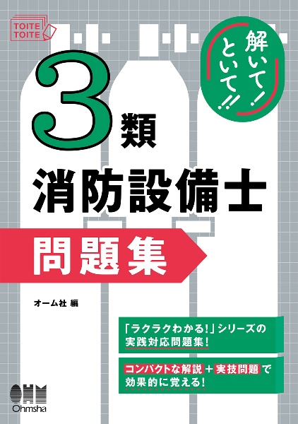 文部科学省検定済教科書　新しい電力技術１　高等学校工業科（単行本） 電力技術1｜Ohmsha