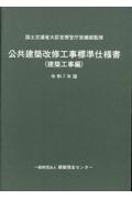 公共建築工事積算基準 令和7年版 公共建築工事積算基準 令和7年版 | 株式会社かんぽうかんぽう