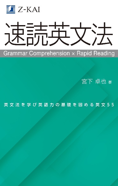 英語長文トレーニング・問題集セット 大学入試 英語長文プラス 速読トレーニング問題集 | 旺文社
