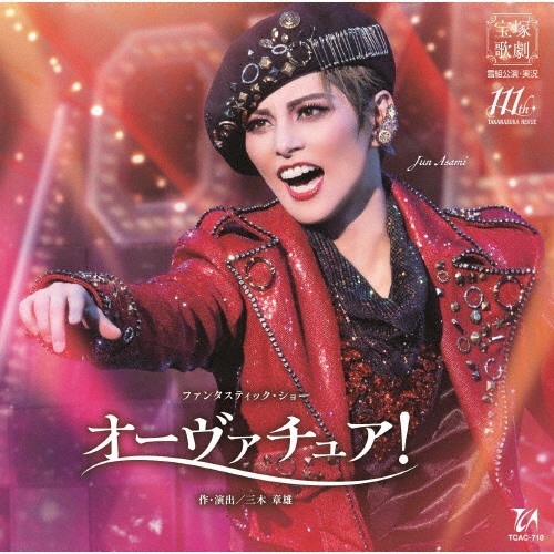 宝塚歌劇 雪組公演・実況 ファンタスティック・ショー『オーヴァチュア!』
