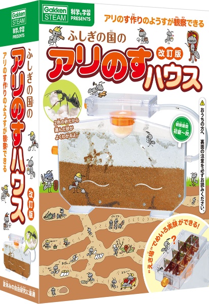 ふしぎの国のアリのすハウス 改訂版