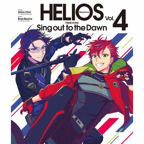 HELIOS Rising Heroes 主題歌 Vol.4 Sing out to the Dawn