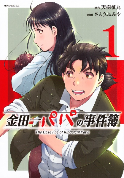 金田一少年の事件簿 電脳山荘殺人事件（3）/天樹征丸 - 販売書籍