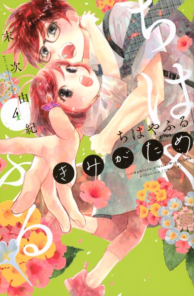 ちはやふる漫画 全48巻セット　末次由紀　まとめ売り　講談社　漫画　コミック コミック】ちはやふる（全50巻） | 末次由紀 |本 | 通販 | Amazon