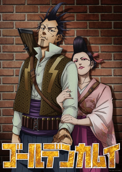 ゴールデンカムイ　23巻　アニメ　DVD 同梱版 ゴールデンカムイ 23 アニメDVD同梱版 (ヤングジャンプ