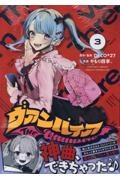 ヴァンパイア