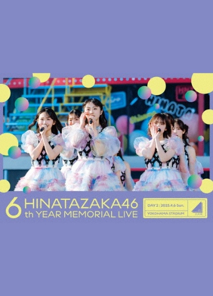 6周年記念MEMORIAL LIVE ~6回目のひな誕祭~ in 横浜スタジアム -DAY2-